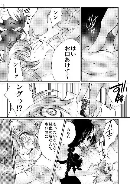 [Silhouette Sakura] Buuko no Maou Gohan Fhentai - Page 19