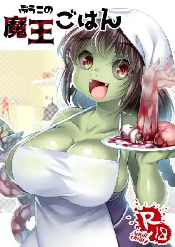 Read [Silhouette Sakura] Buuko no Maou Gohan - Fhentai