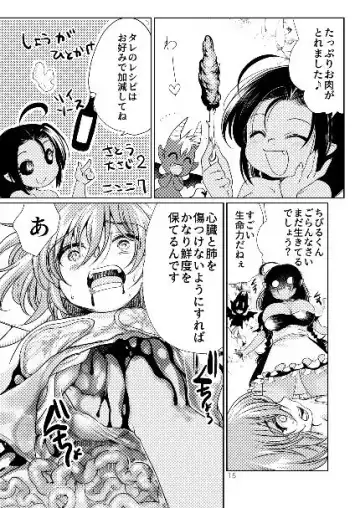 [Silhouette Sakura] Buuko no Maou Gohan Fhentai - Page 15