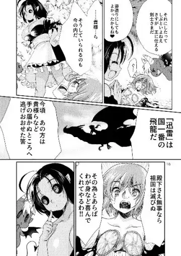 [Silhouette Sakura] Buuko no Maou Gohan Fhentai - Page 16