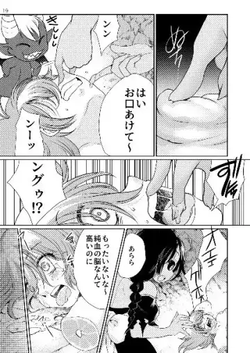 [Silhouette Sakura] Buuko no Maou Gohan Fhentai - Page 19