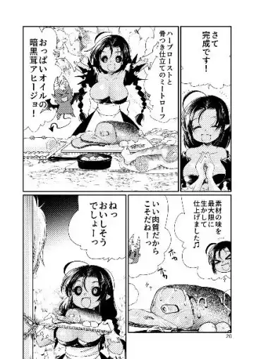 [Silhouette Sakura] Buuko no Maou Gohan Fhentai - Page 20