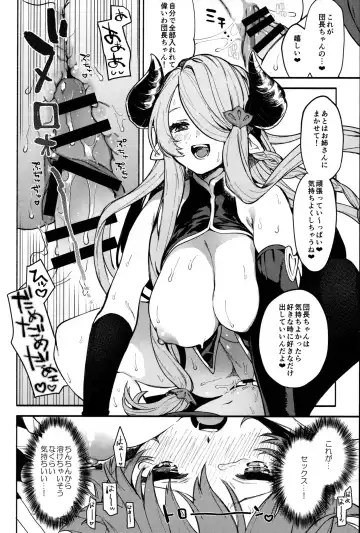 [Sakida Saki] Narmaya attack!! Fhentai.net - Page 11