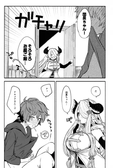 [Sakida Saki] Narmaya attack!! Fhentai.net - Page 3