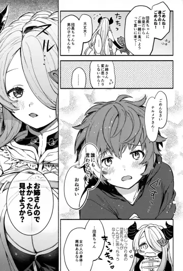 [Sakida Saki] Narmaya attack!! Fhentai.net - Page 4