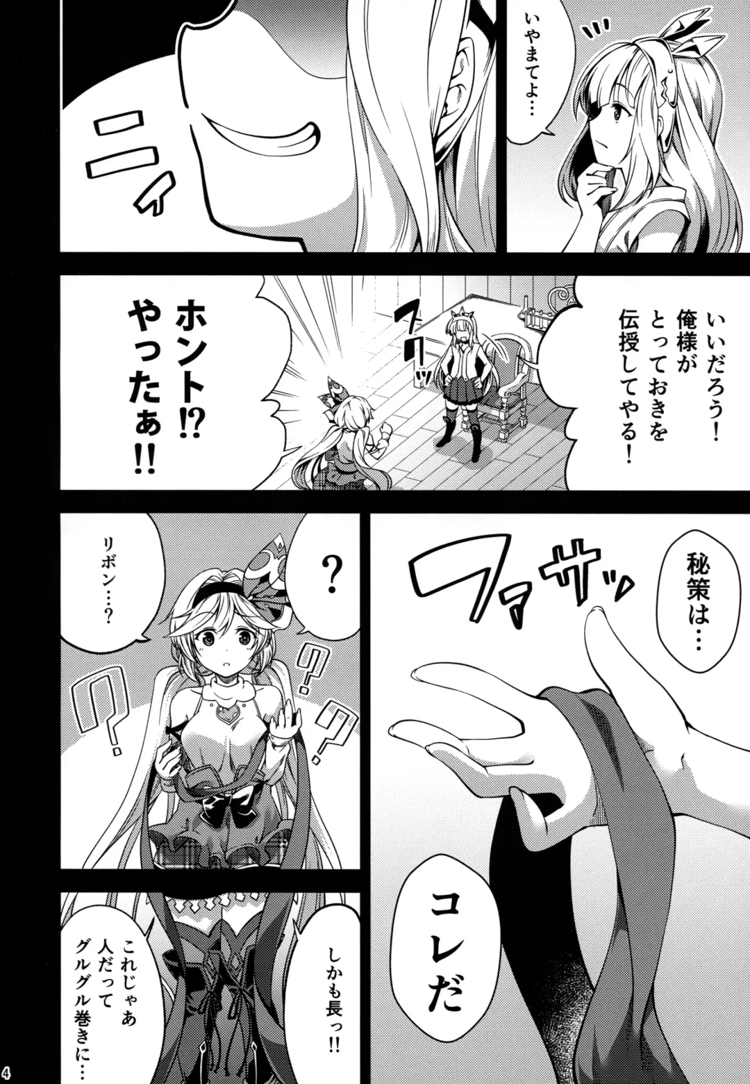 [Damii] Valentine wa Choco no Kawari ni Uchi o Meshiagare Fhentai - Page 3