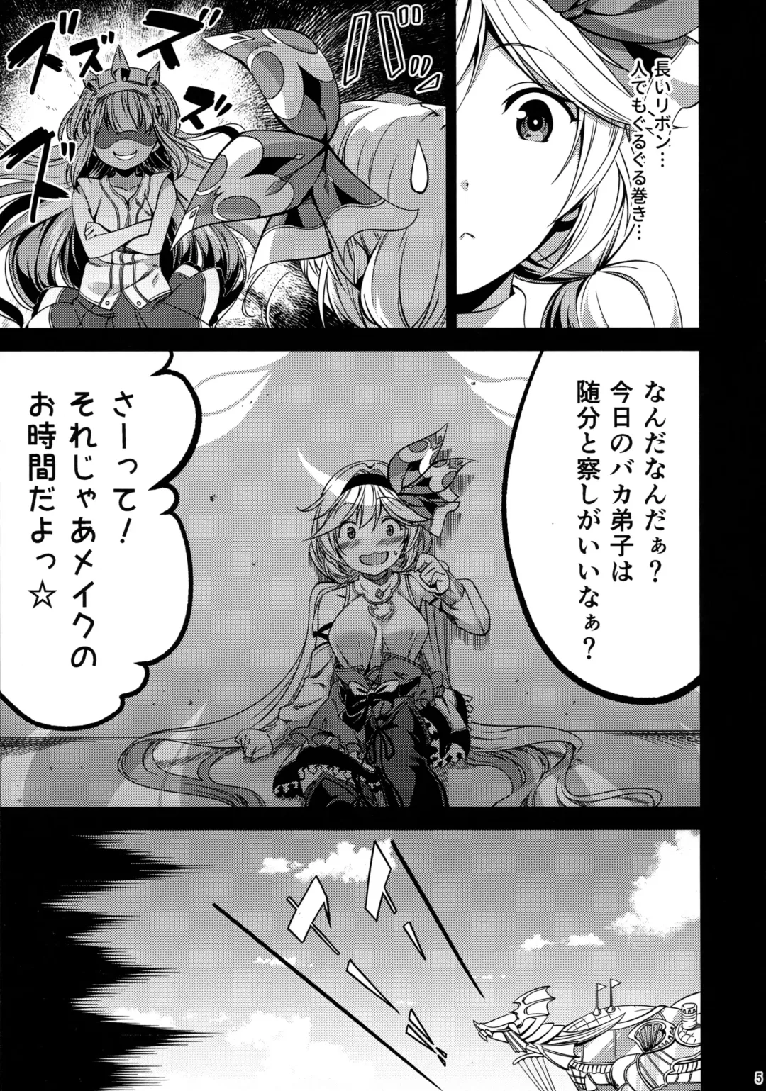 [Damii] Valentine wa Choco no Kawari ni Uchi o Meshiagare Fhentai - Page 4
