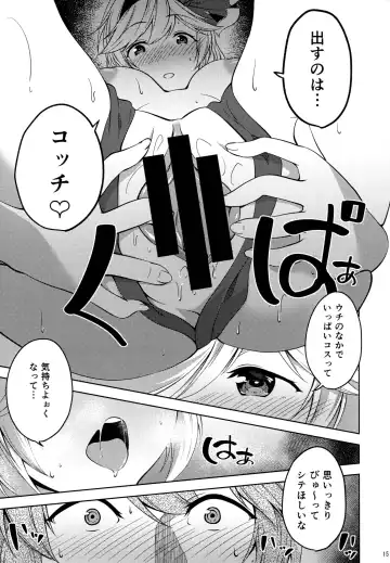 [Damii] Valentine wa Choco no Kawari ni Uchi o Meshiagare Fhentai - Page 14