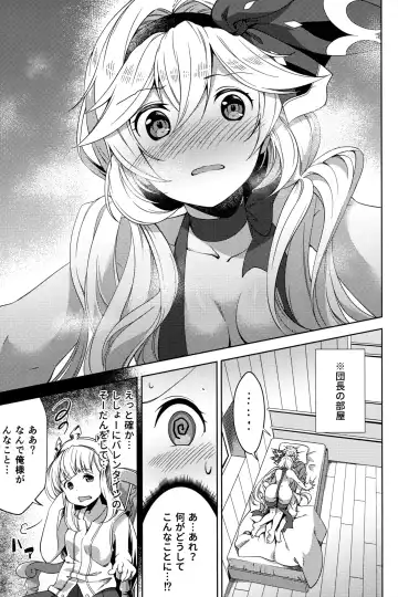[Damii] Valentine wa Choco no Kawari ni Uchi o Meshiagare Fhentai - Page 2