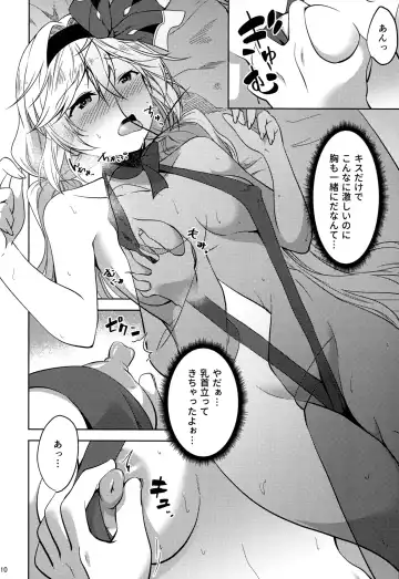 [Damii] Valentine wa Choco no Kawari ni Uchi o Meshiagare Fhentai - Page 9