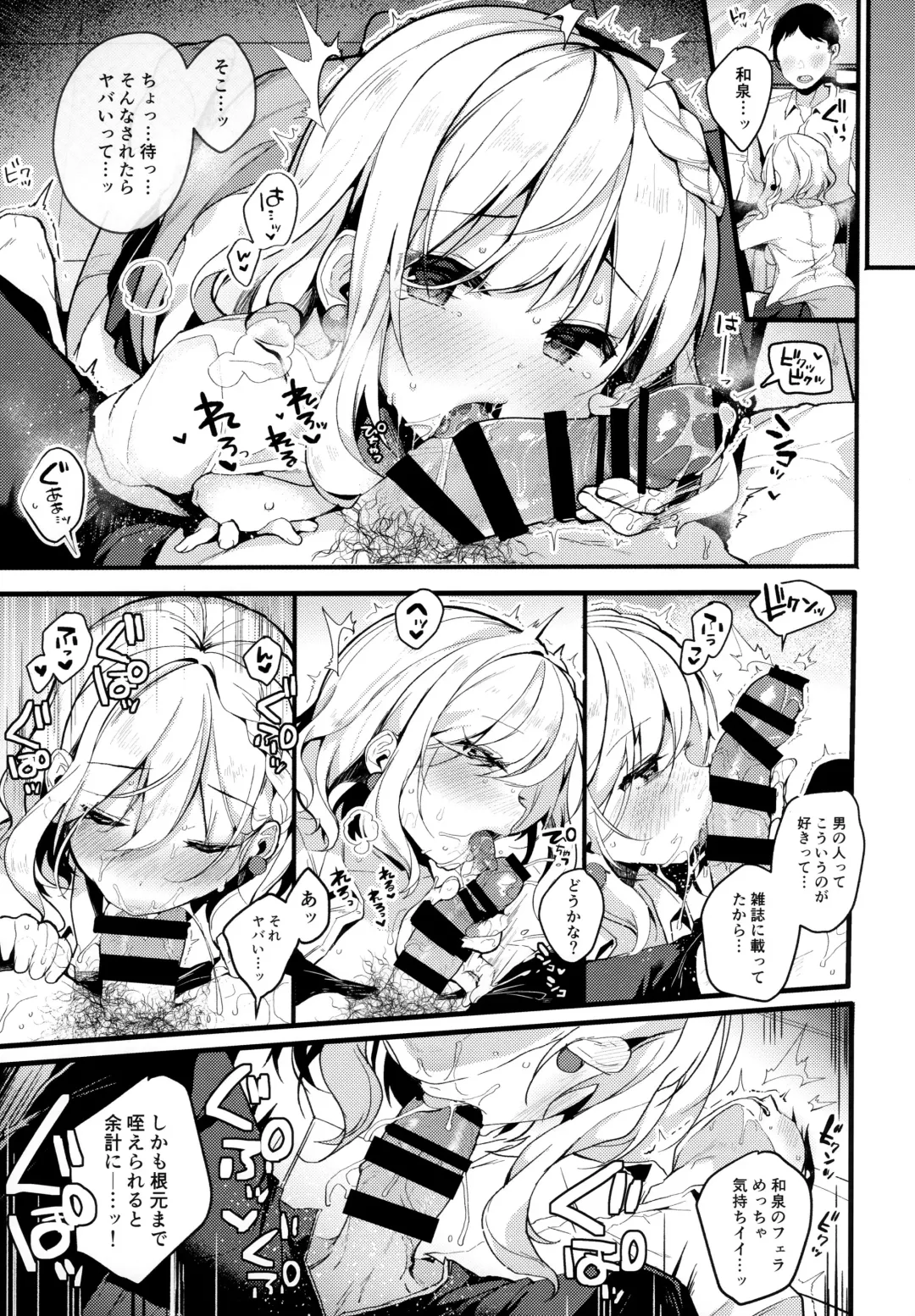 [Shika Yuno] HONEY x NIGHT x GIRL Fhentai - Page 10