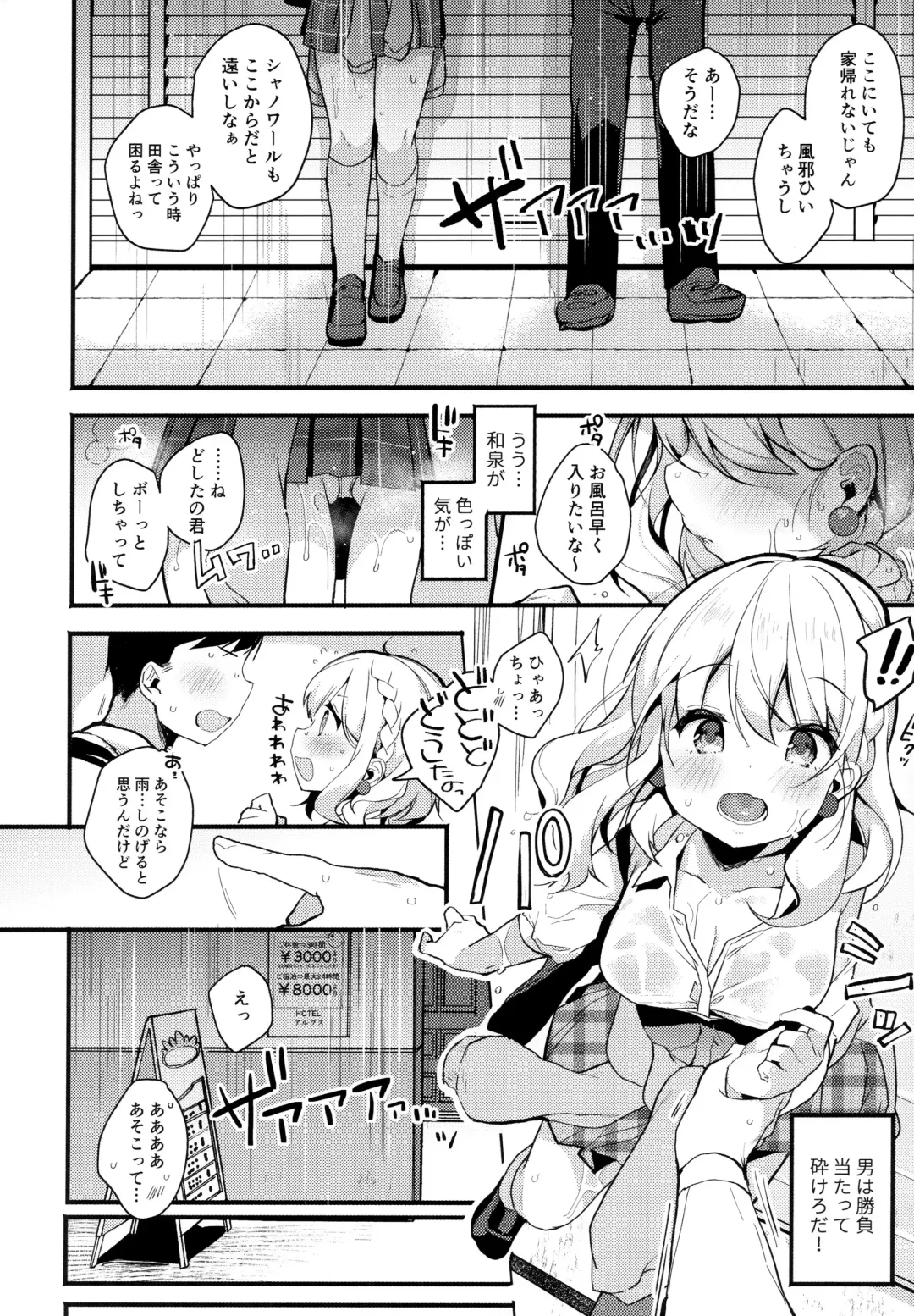 [Shika Yuno] HONEY x NIGHT x GIRL Fhentai - Page 7