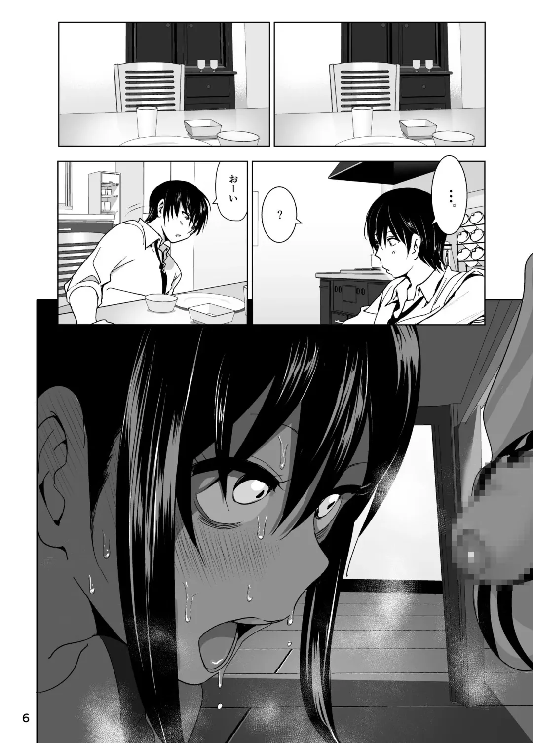 [Nakani] Imouto no Oppai ga Marudashi Datta Hanashi 3 Fhentai - Page 7