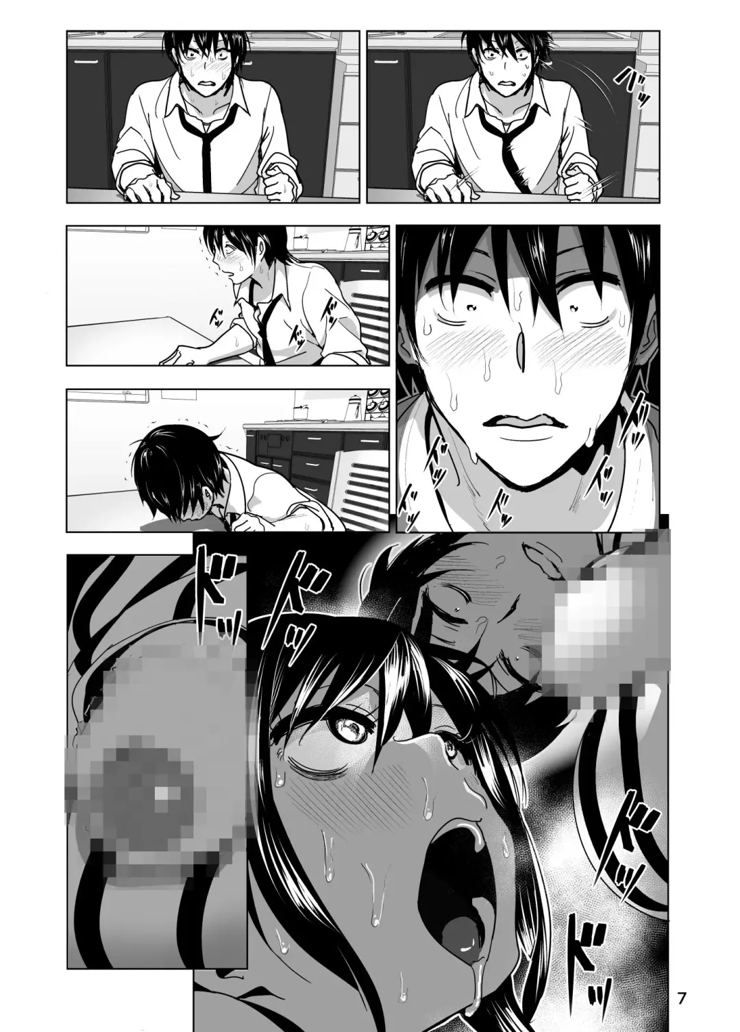 [Nakani] Imouto no Oppai ga Marudashi Datta Hanashi 3 Fhentai - Page 8