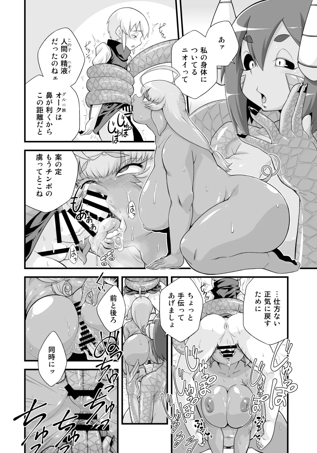 [Nijou Tayun] Mamono ga Katte ni Tsuite Kuru! 3 Fhentai - Page 8