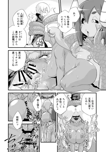 [Nijou Tayun] Mamono ga Katte ni Tsuite Kuru! 3 Fhentai - Page 8