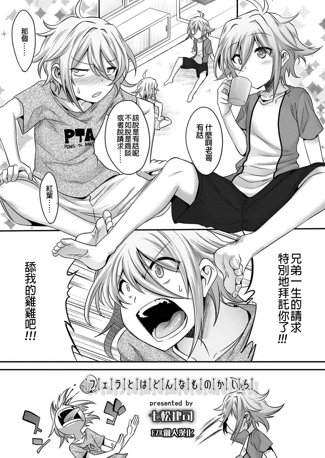 Read [Nanamatsu Kenji] Fella wa Donna Mono Kashira - Fhentai.net