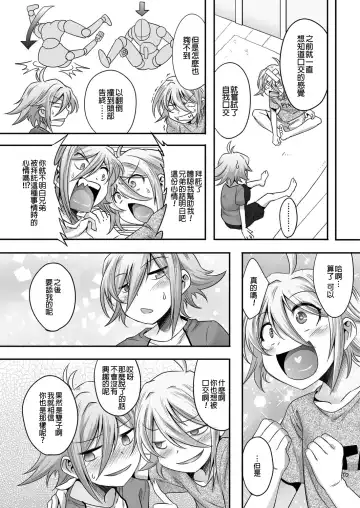 [Nanamatsu Kenji] Fella wa Donna Mono Kashira Fhentai - Page 2