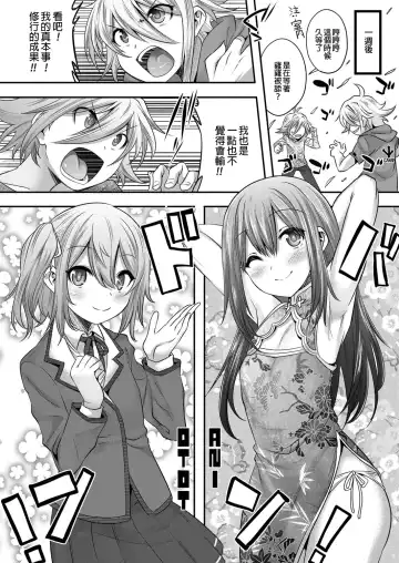 [Nanamatsu Kenji] Fella wa Donna Mono Kashira Fhentai - Page 4