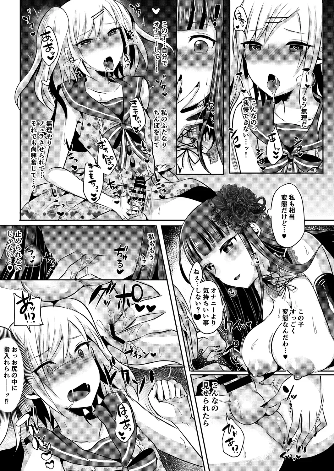[Runrun] Boku ga Hitomebore Shita Gothic Onee-san wa Futanari datta Ken Fhentai - Page 14