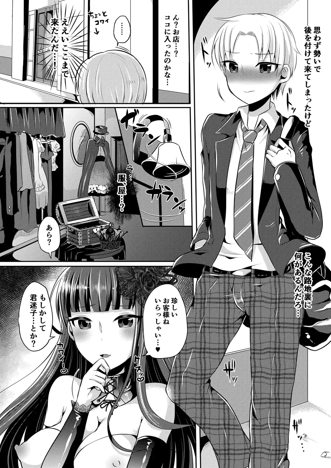 [Runrun] Boku ga Hitomebore Shita Gothic Onee-san wa Futanari datta Ken Fhentai - Page 5