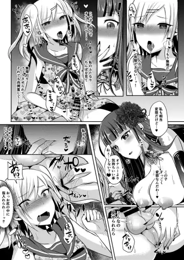 [Runrun] Boku ga Hitomebore Shita Gothic Onee-san wa Futanari datta Ken Fhentai - Page 14