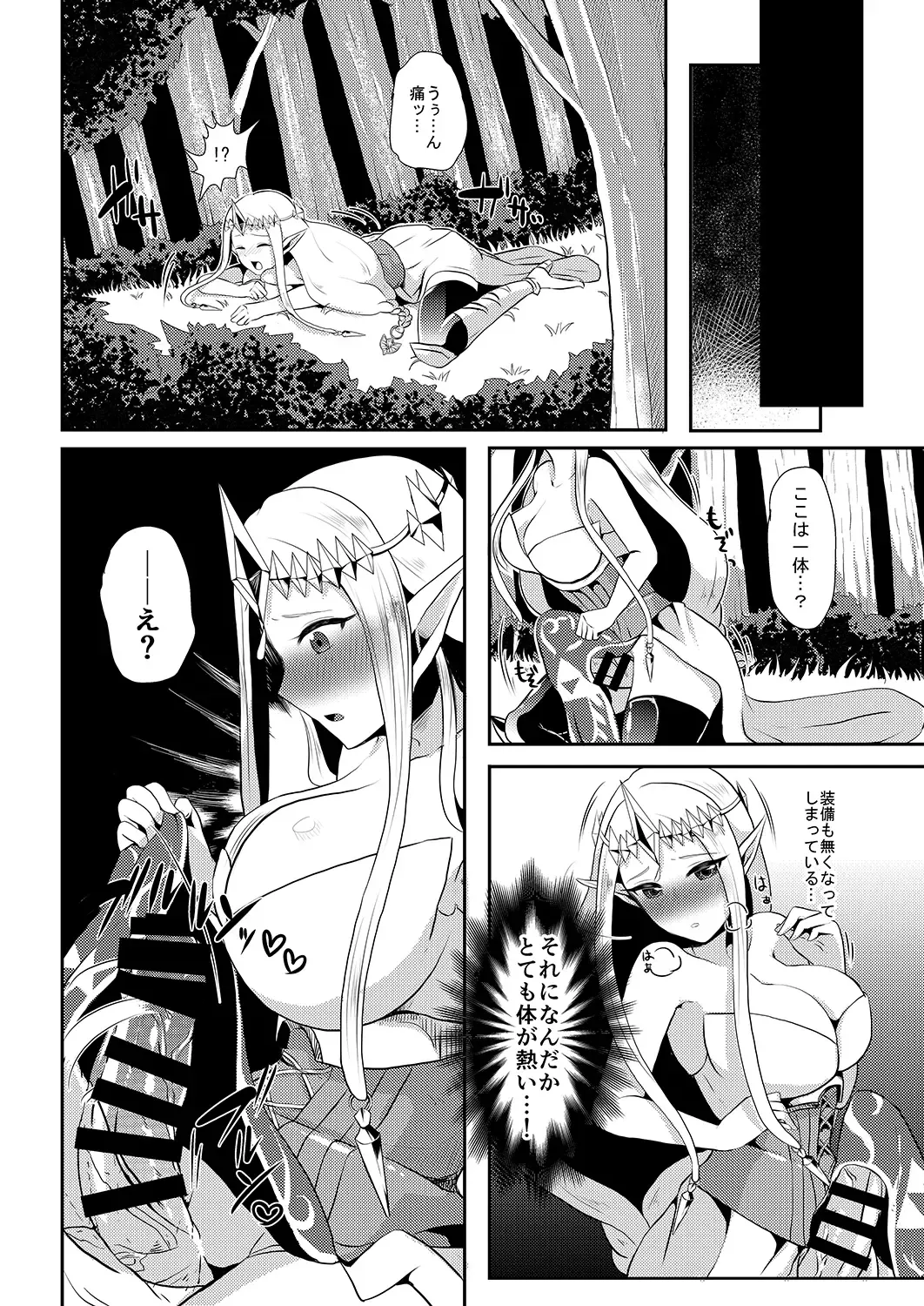 [Runrun] Futanari Zelda Soushuuhen Fhentai - Page 10
