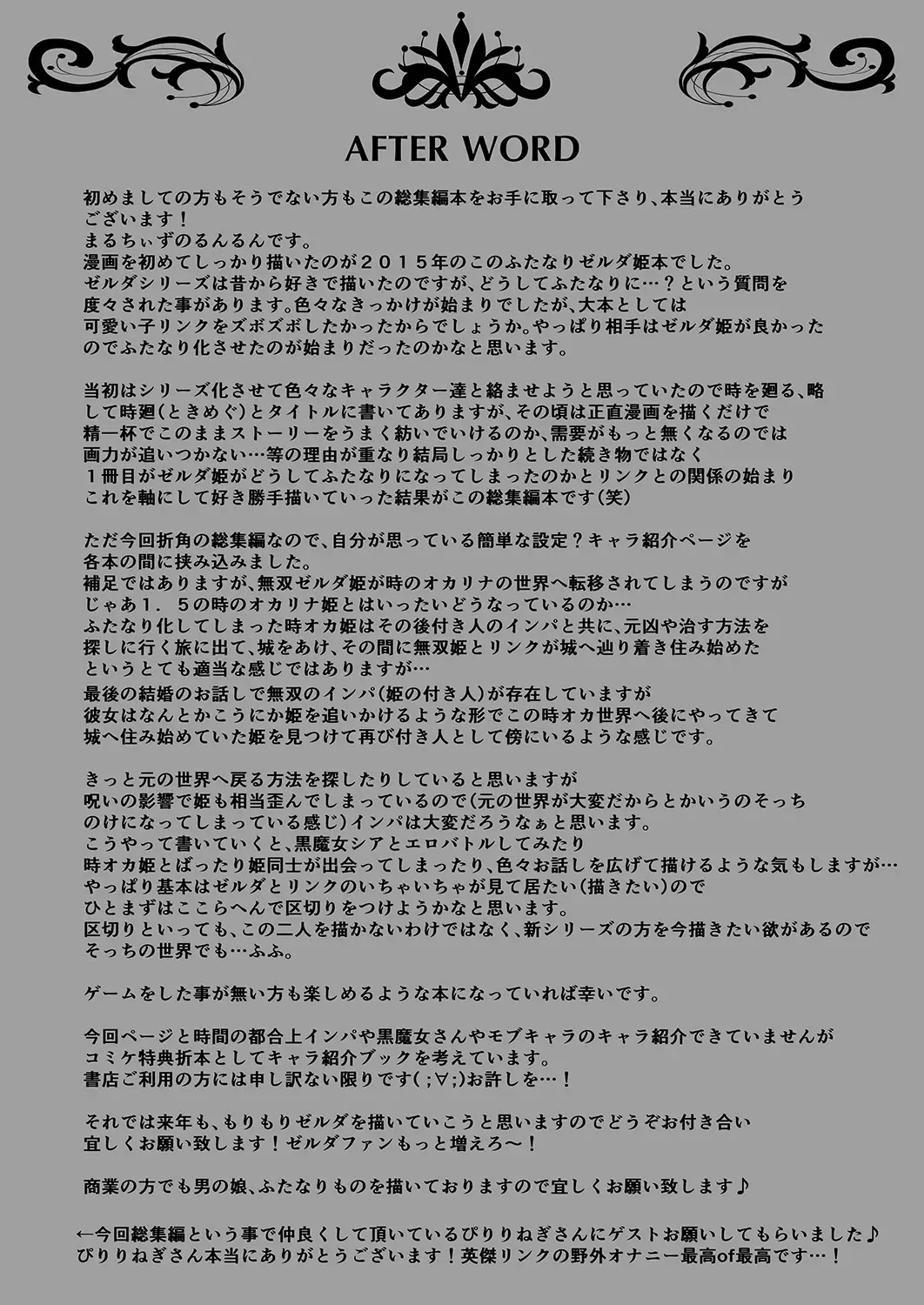 [Runrun] Futanari Zelda Soushuuhen Fhentai - Page 103