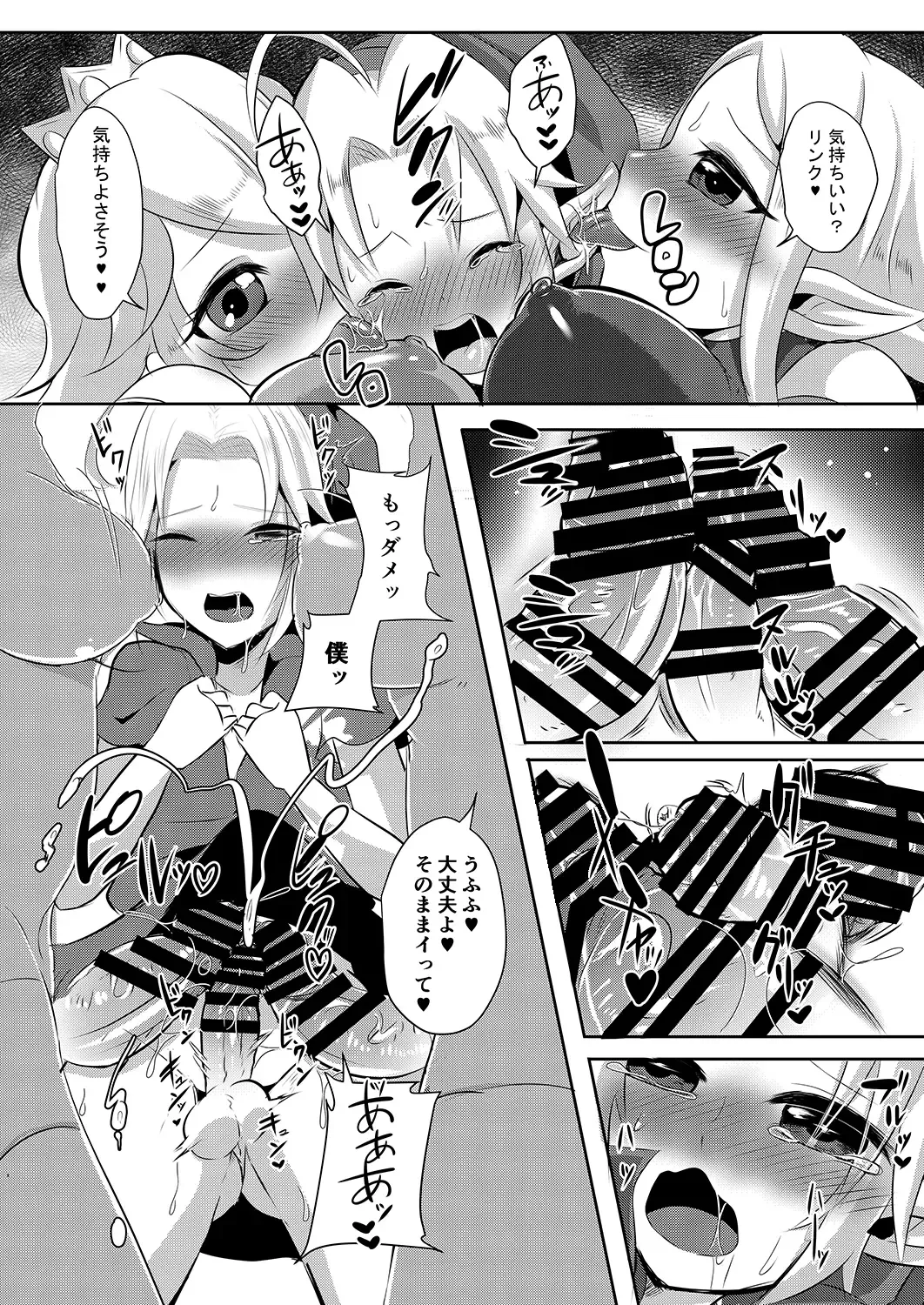 [Runrun] Futanari Zelda Soushuuhen Fhentai - Page 63