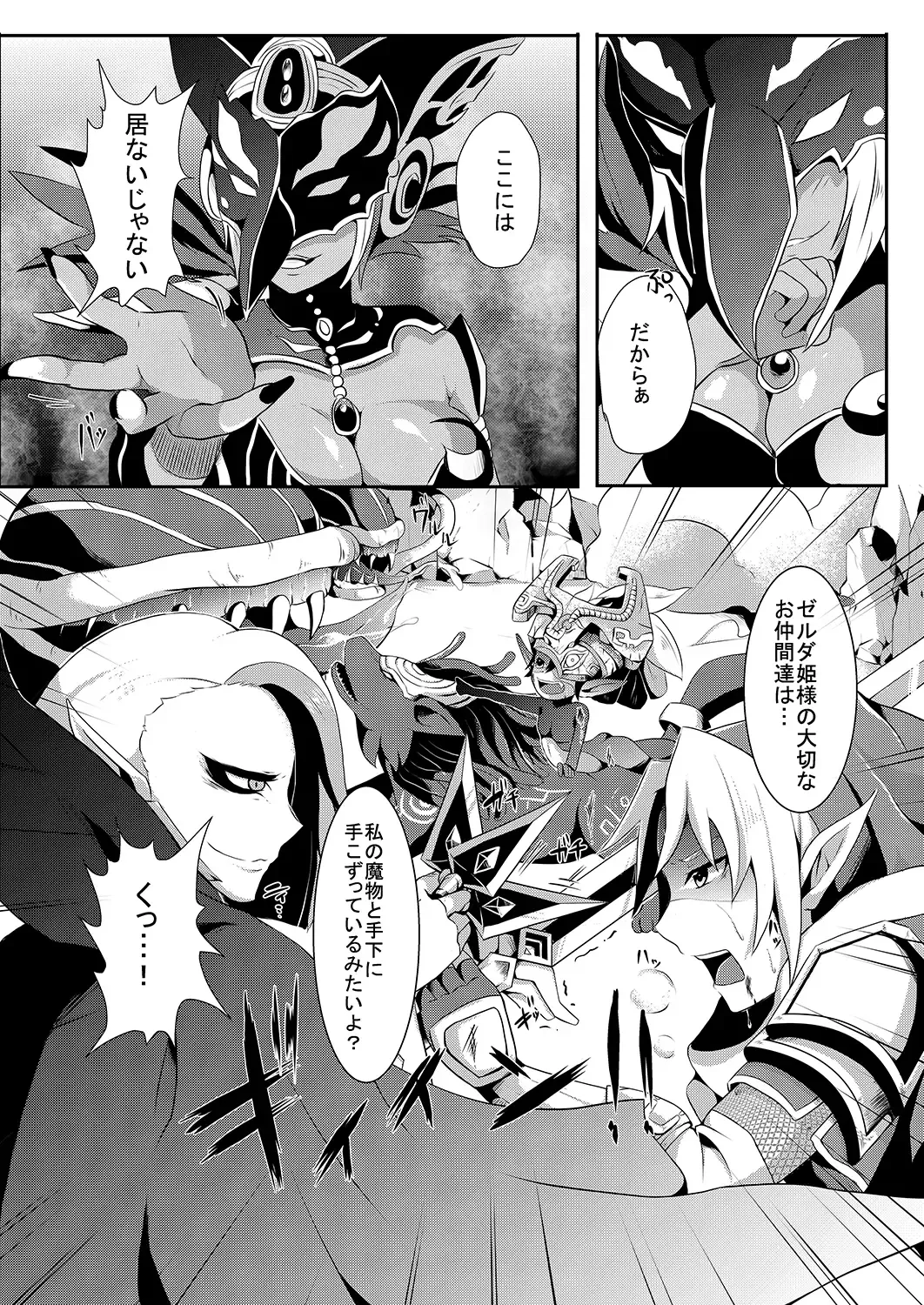 [Runrun] Futanari Zelda Soushuuhen Fhentai - Page 7