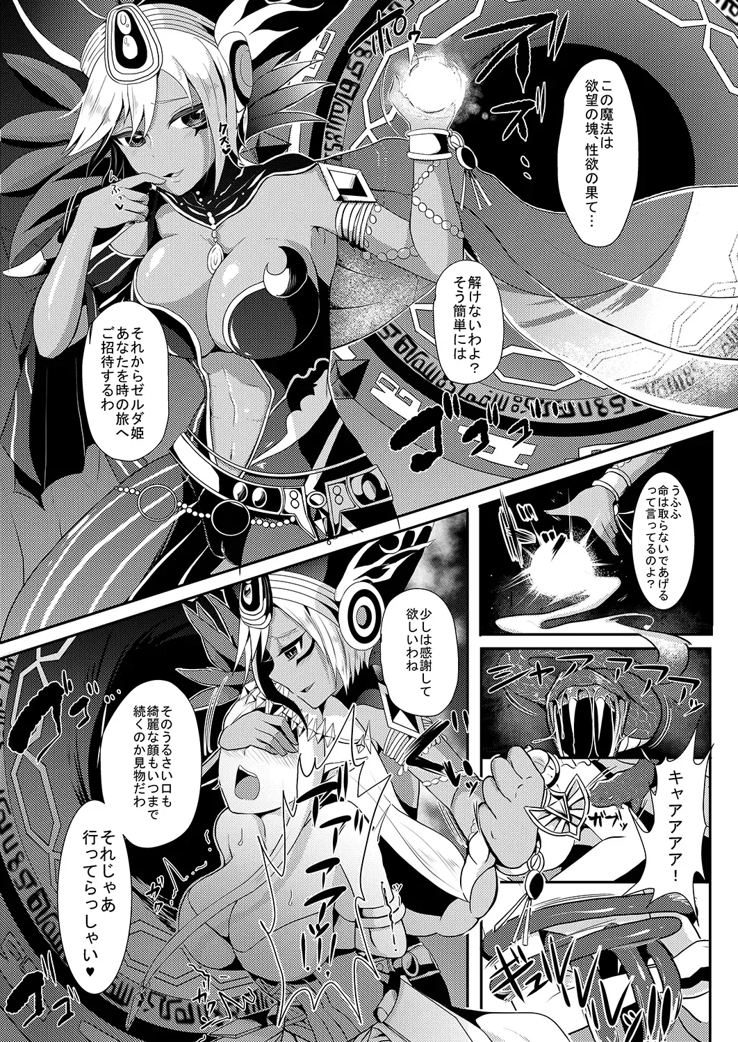 [Runrun] Futanari Zelda Soushuuhen Fhentai - Page 9