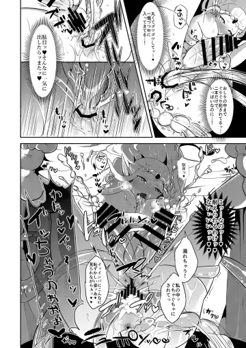 [Runrun] Futanari Zelda Soushuuhen Fhentai - Page 45