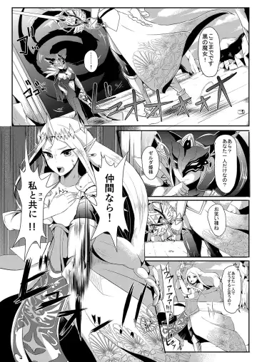 [Runrun] Futanari Zelda Soushuuhen Fhentai - Page 6