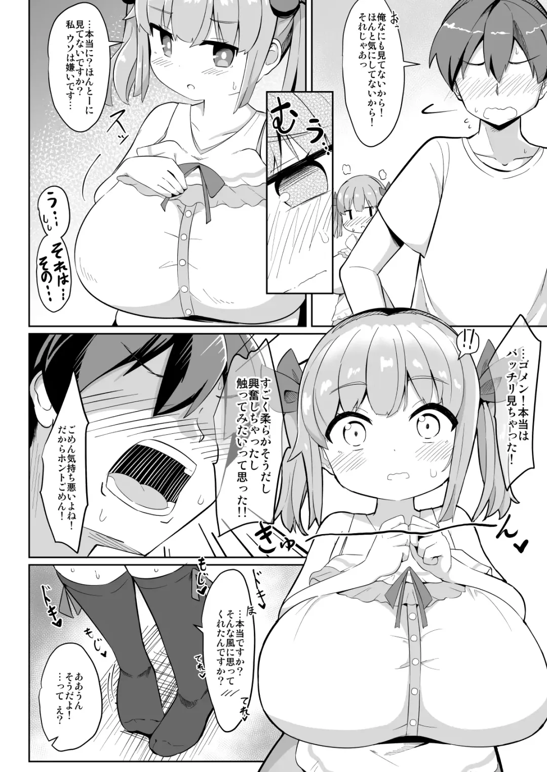 [Hirob816] Hisashiburi ni Atta Imouto no Musume ga Kyonyuu de Osumashiya-san ni Nattemashita. Fhentai.net - Page 10