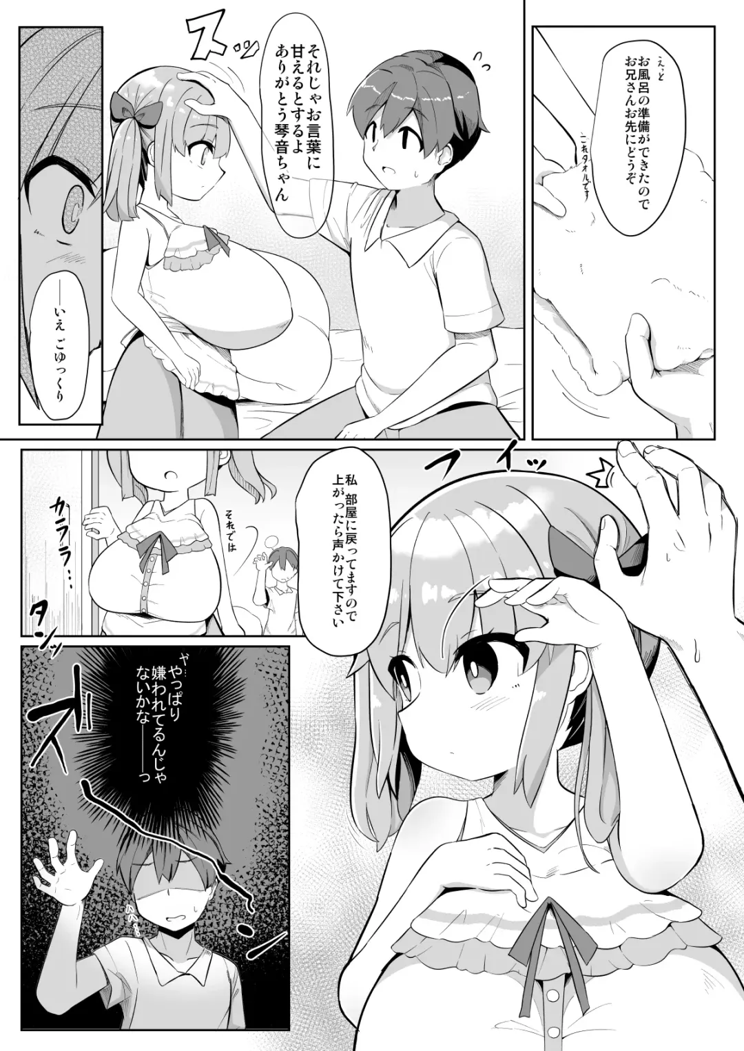 [Hirob816] Hisashiburi ni Atta Imouto no Musume ga Kyonyuu de Osumashiya-san ni Nattemashita. Fhentai.net - Page 7