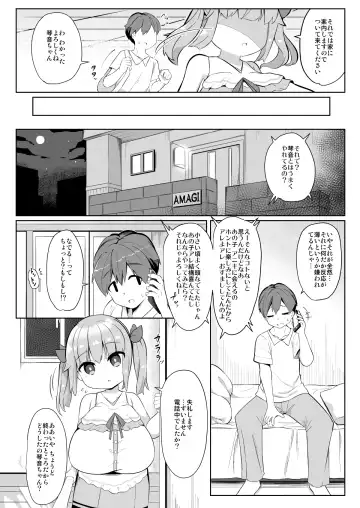 [Hirob816] Hisashiburi ni Atta Imouto no Musume ga Kyonyuu de Osumashiya-san ni Nattemashita. Fhentai.net - Page 6