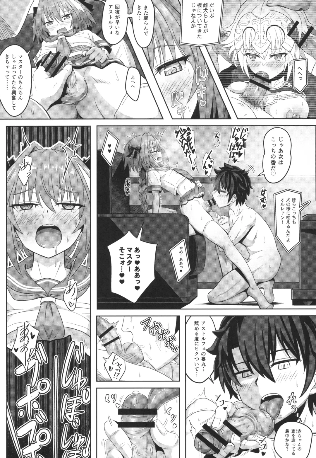 [Sekai Saisoku No Panda] Tsure Tolfo! Fhentai - Page 13