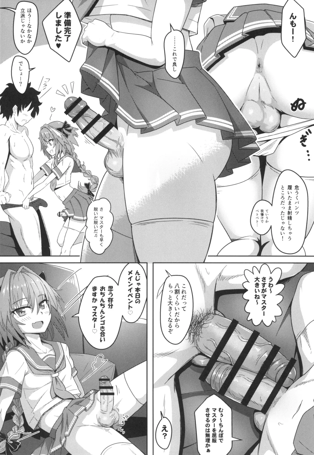 [Sekai Saisoku No Panda] Tsure Tolfo! Fhentai - Page 8