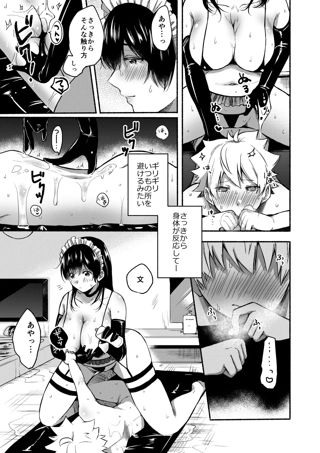 [Onaka Emi] Onee-chan to Boku no Kaihatsu Seikatsu 4 Fhentai - Page 8