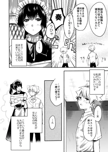 [Onaka Emi] Onee-chan to Boku no Kaihatsu Seikatsu 4 Fhentai - Page 5