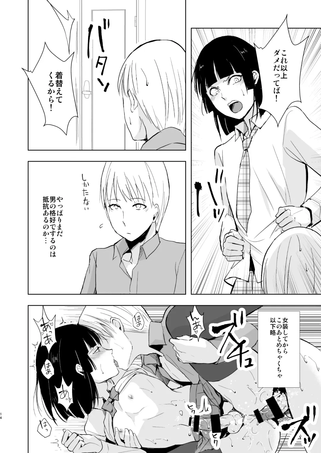 [Locon] Kaname-kun no Nichijou Fhentai - Page 15