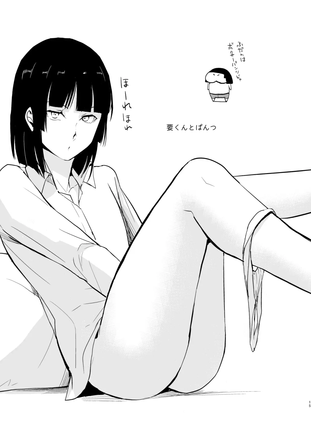 [Locon] Kaname-kun no Nichijou Fhentai - Page 16