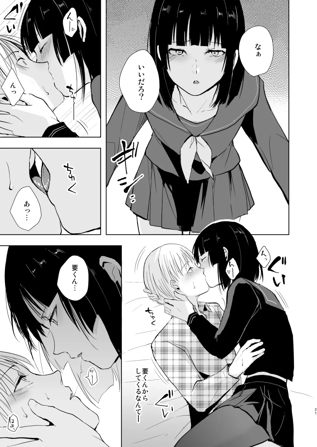 [Locon] Kaname-kun no Nichijou Fhentai - Page 22