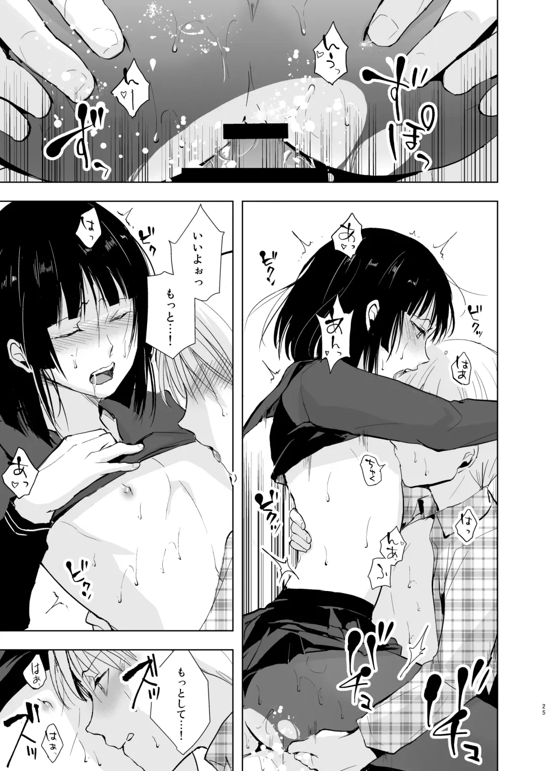 [Locon] Kaname-kun no Nichijou Fhentai - Page 26