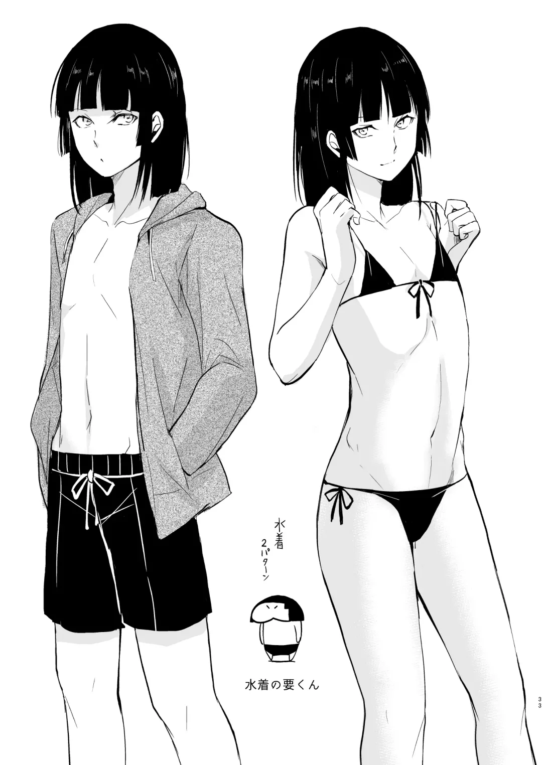 [Locon] Kaname-kun no Nichijou Fhentai - Page 34