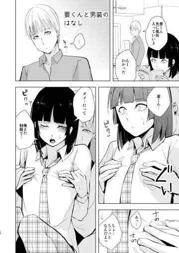 [Locon] Kaname-kun no Nichijou Fhentai - Page 13