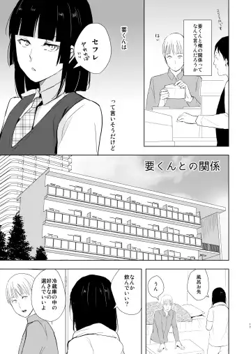 [Locon] Kaname-kun no Nichijou Fhentai - Page 18