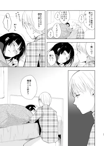 [Locon] Kaname-kun no Nichijou Fhentai - Page 30