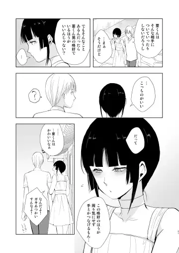 [Locon] Kaname-kun no Nichijou Fhentai - Page 48