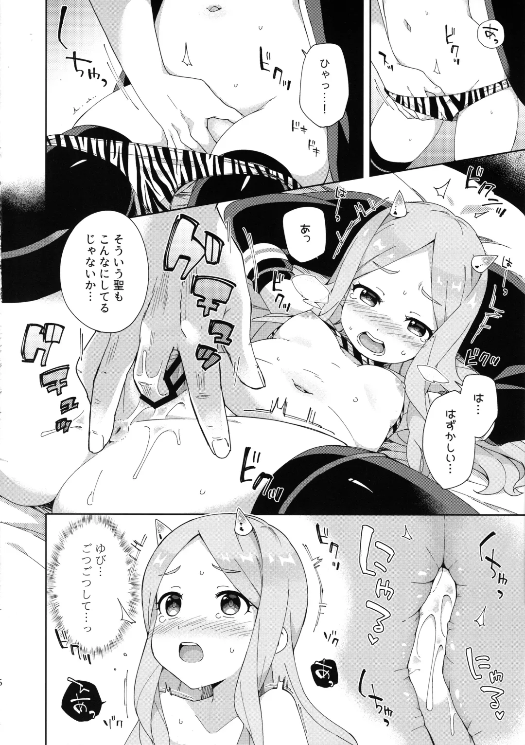 [Moyori] Onihime Hijirin Fhentai.net - Page 7